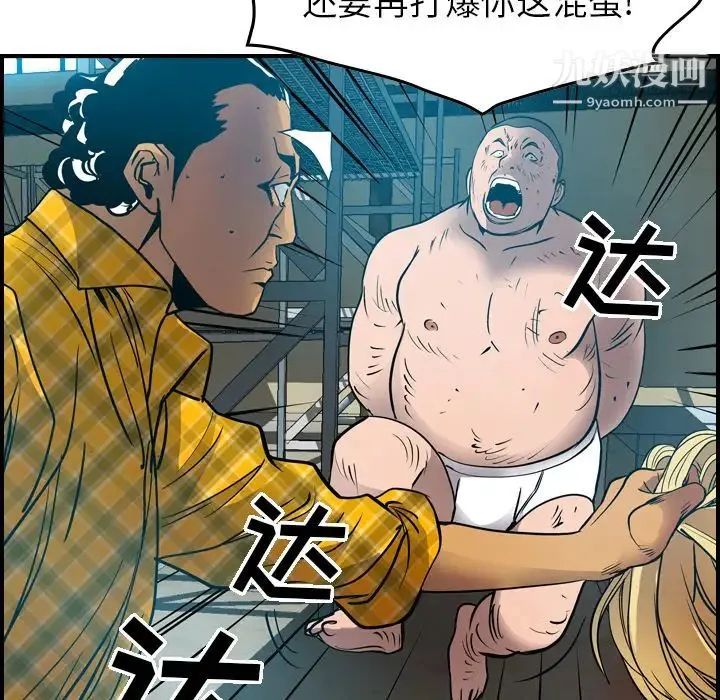 经纪人 - 第13话 - page 57
