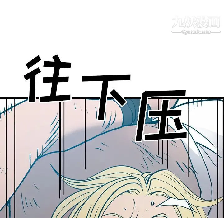 经纪人 - 第13话 - page 60