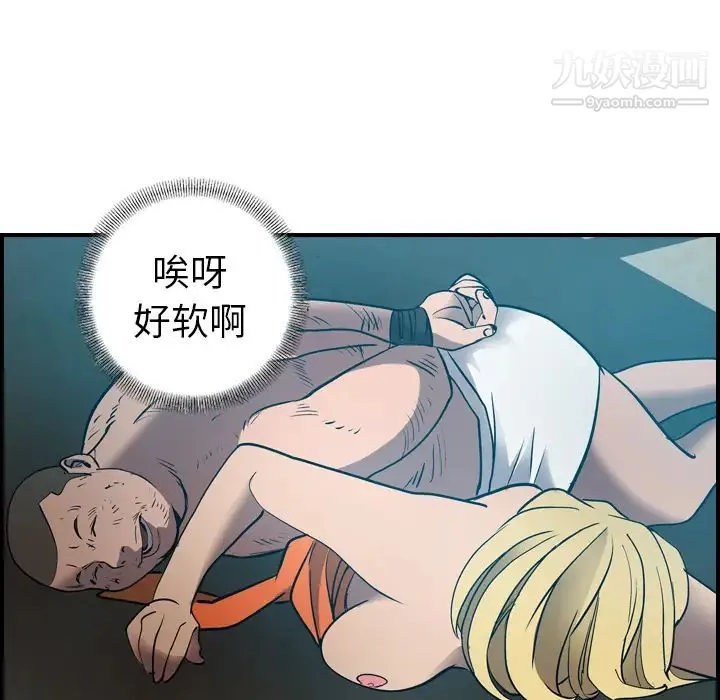 经纪人 - 第13话 - page 62