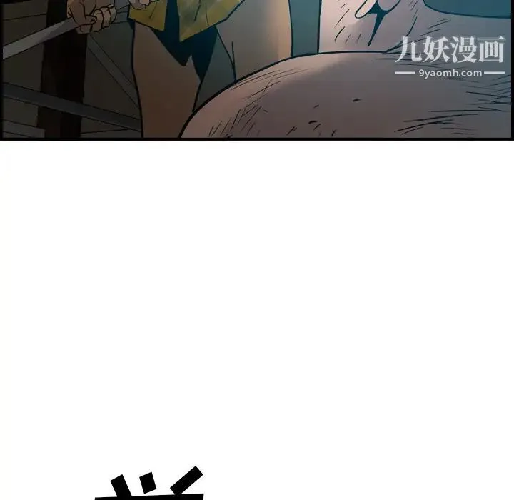 经纪人 - 第13话 - page 66