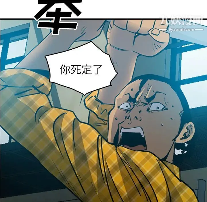 经纪人 - 第13话 - page 67
