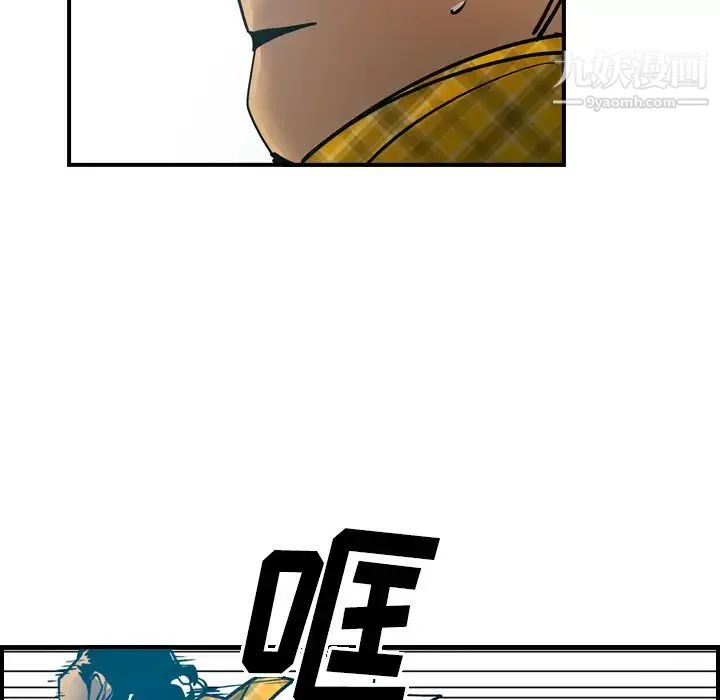 经纪人 - 第13话 - page 71