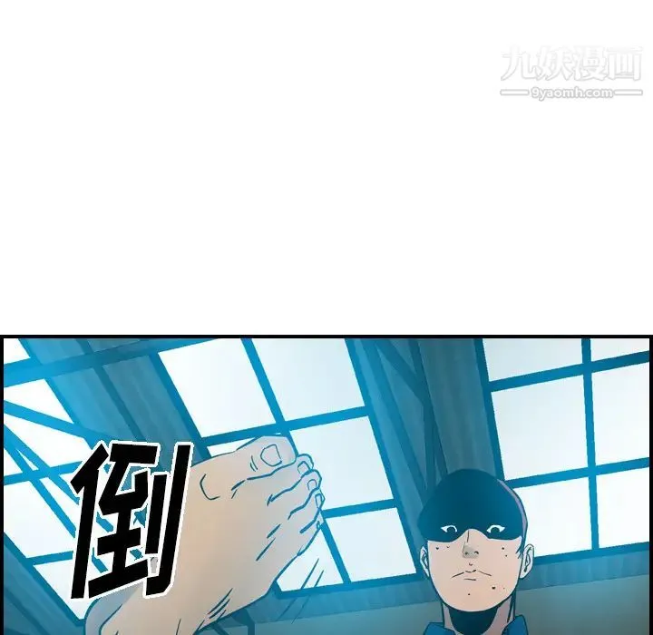经纪人 - 第13话 - page 73