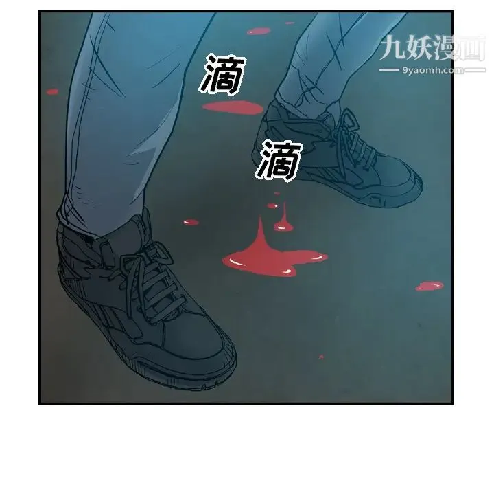 经纪人 - 第13话 - page 75