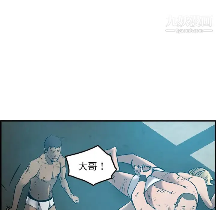 经纪人 - 第13话 - page 76