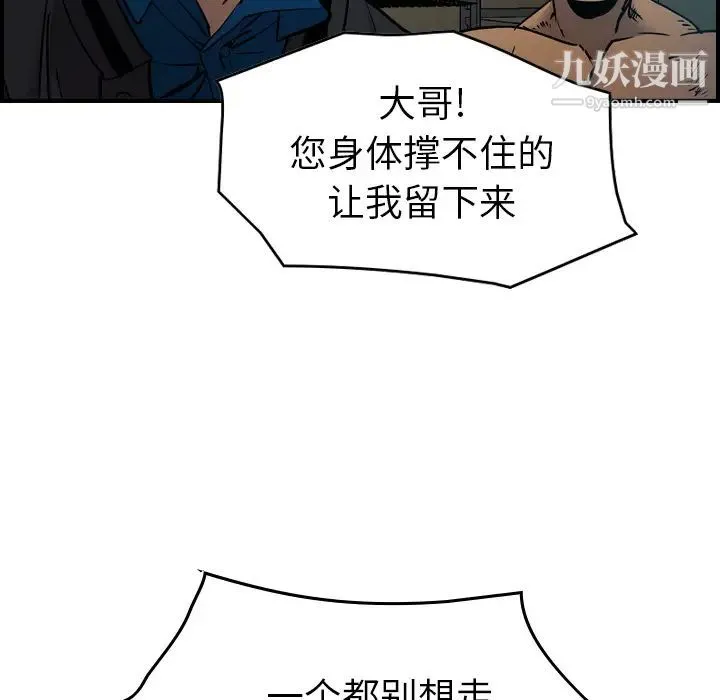 经纪人 - 第13话 - page 79