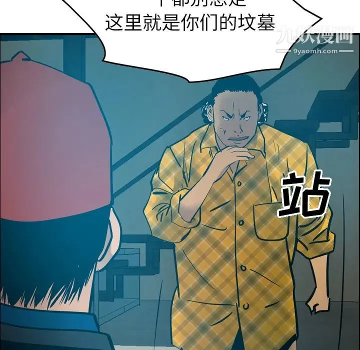 经纪人 - 第13话 - page 80