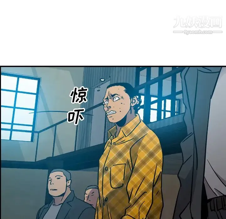 经纪人 - 第13话 - page 87