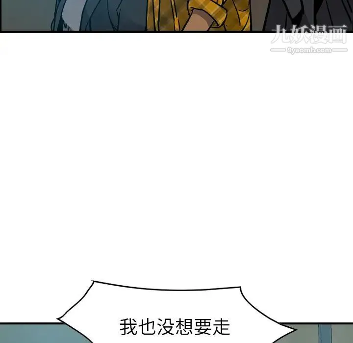 经纪人 - 第13话 - page 88