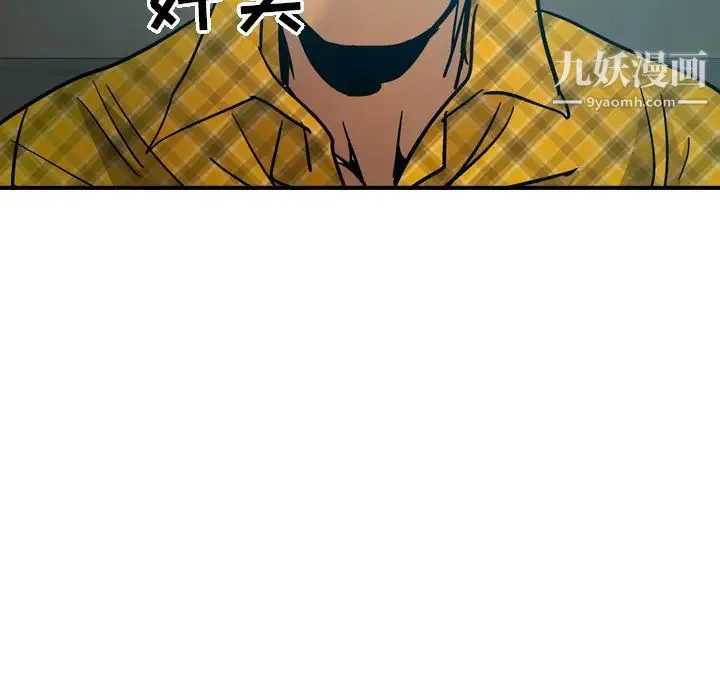 经纪人 - 第13话 - page 91