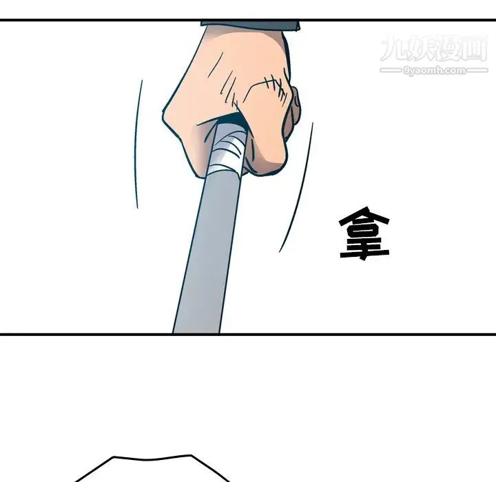 经纪人 - 第13话 - page 92