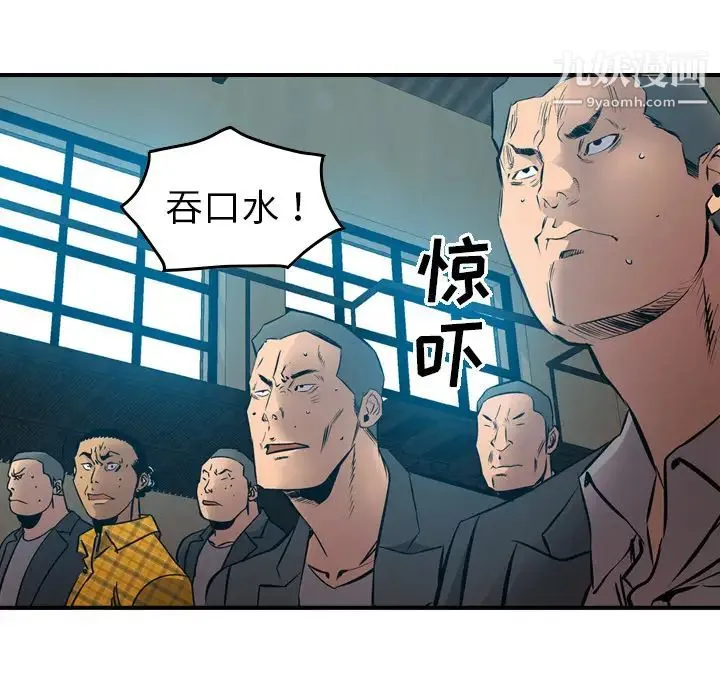 经纪人 - 第13话 - page 95