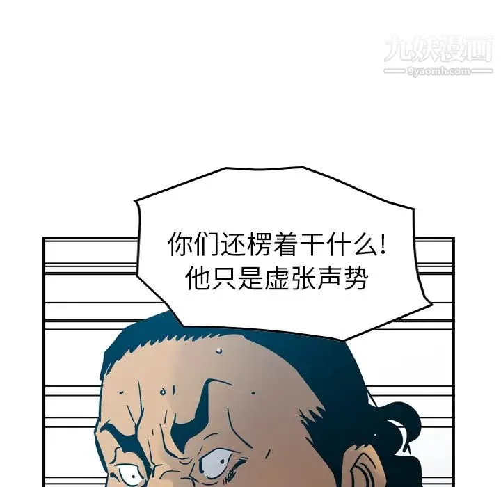 经纪人 - 第13话 - page 96