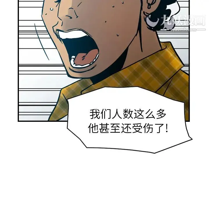 经纪人 - 第13话 - page 97