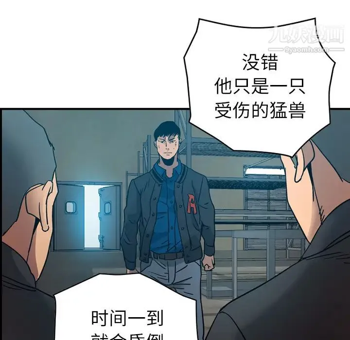 经纪人 - 第13话 - page 98