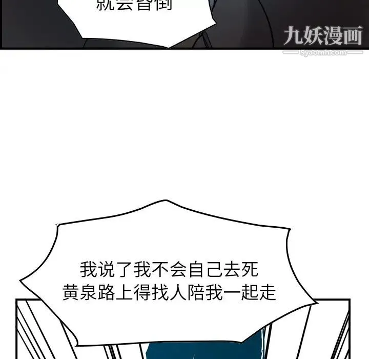 经纪人 - 第13话 - page 99
