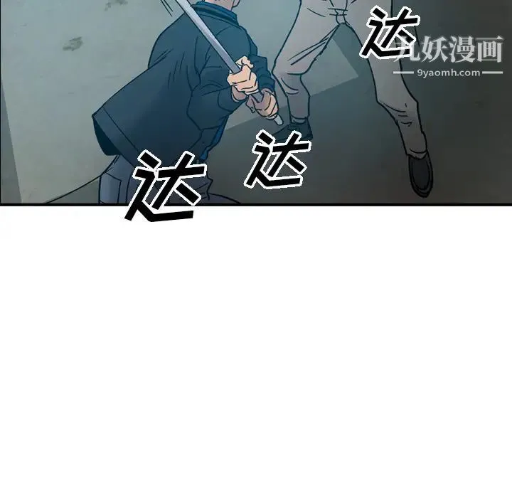 经纪人 - 第13话 - page 102