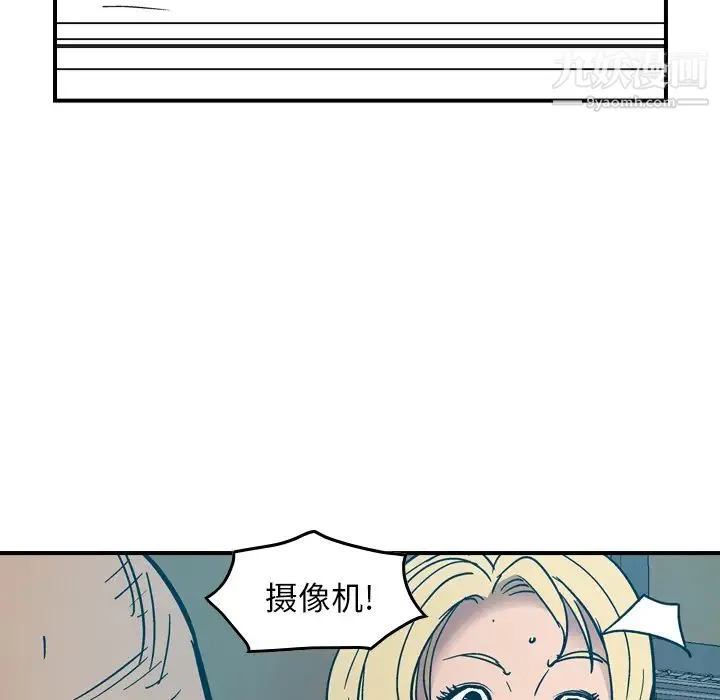 经纪人 - 第13话 - page 104