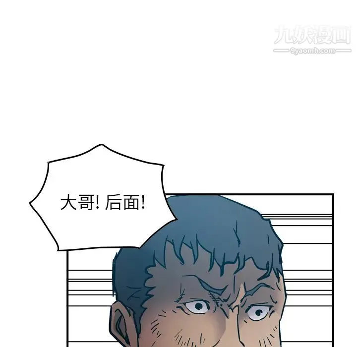 经纪人 - 第13话 - page 106