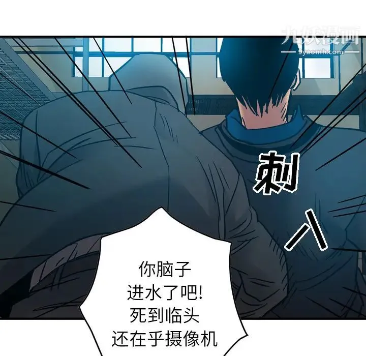 经纪人 - 第13话 - page 108