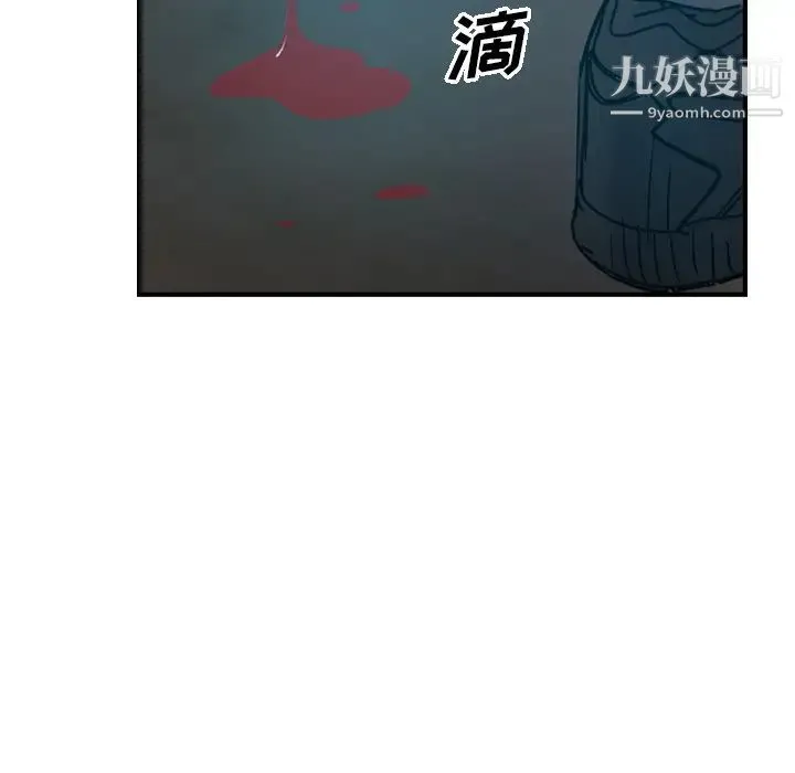 经纪人 - 第13话 - page 110