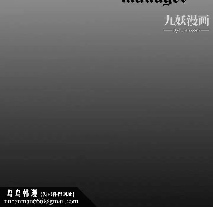 经纪人 - 第13话 - page 114