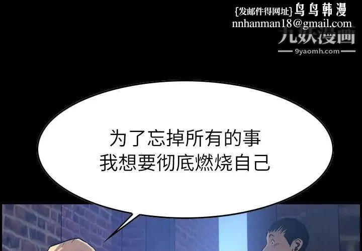经纪人 - 第45话 - page 1