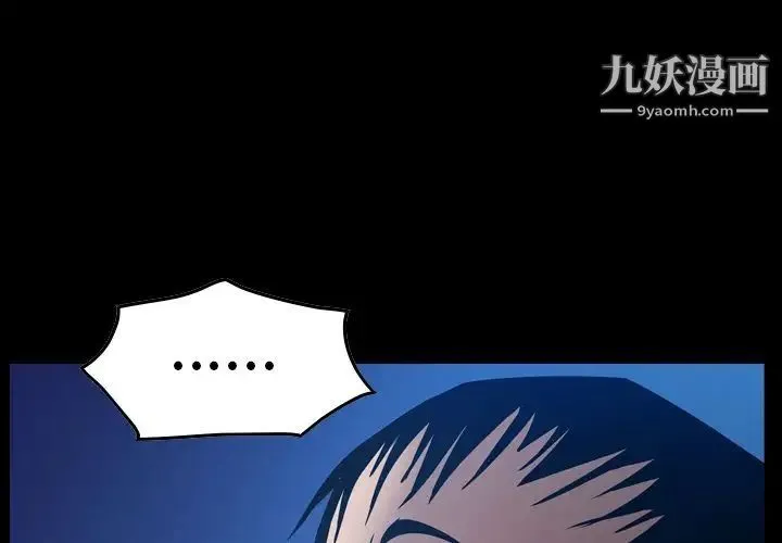 经纪人 - 第45话 - page 4