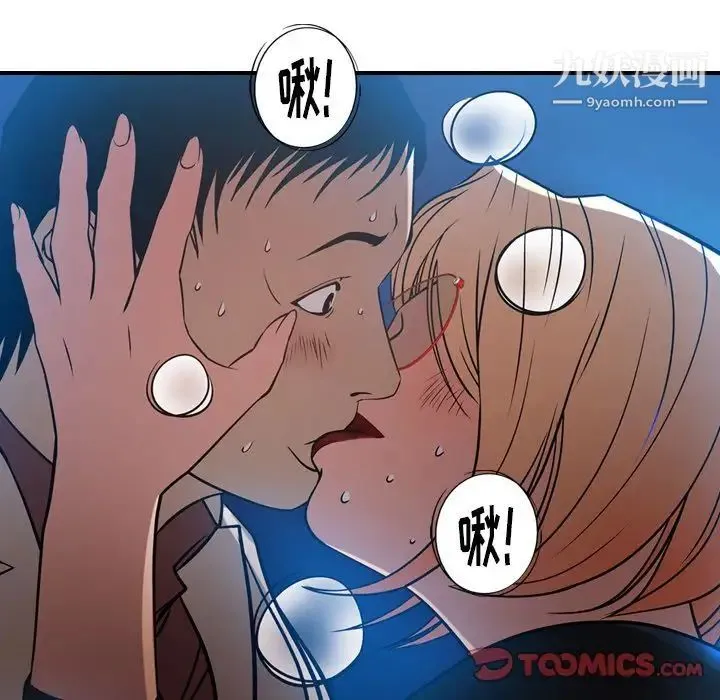 经纪人 - 第45话 - page 14