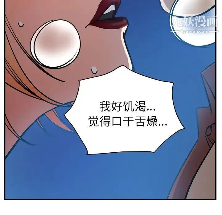 经纪人 - 第45话 - page 17