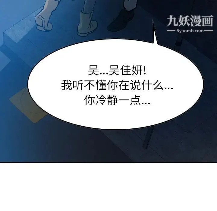 经纪人 - 第45话 - page 20