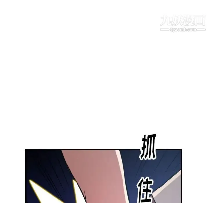 经纪人 - 第45话 - page 21