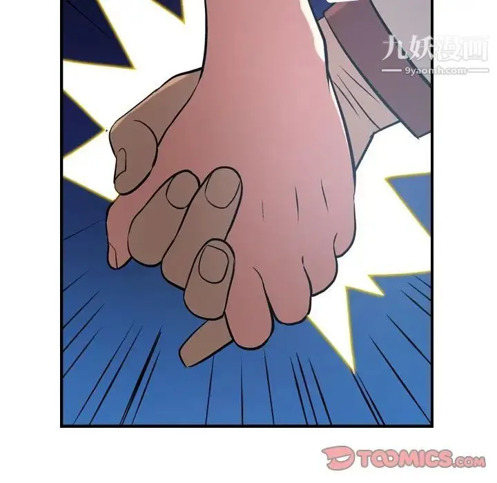 经纪人 - 第45话 - page 22