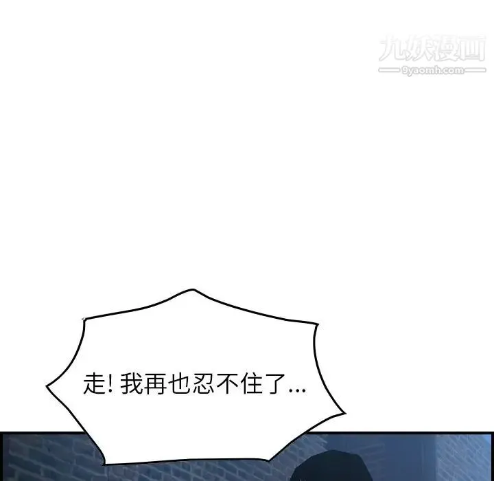 经纪人 - 第45话 - page 23