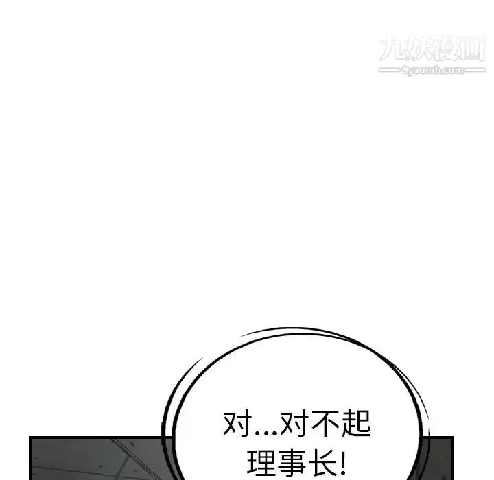 经纪人 - 第45话 - page 28