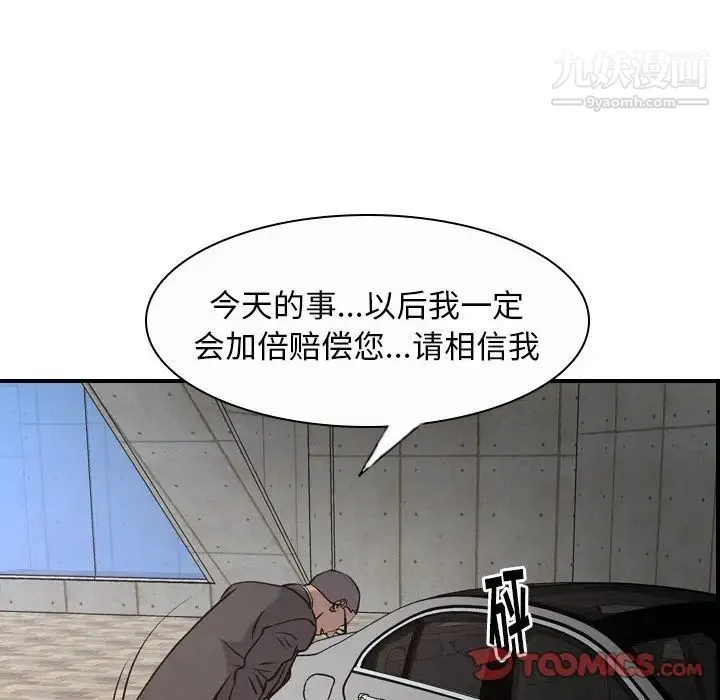 经纪人 - 第45话 - page 34
