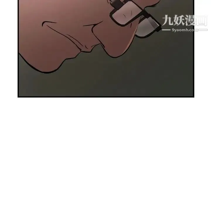 经纪人 - 第45话 - page 39