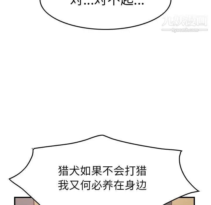 经纪人 - 第45话 - page 45