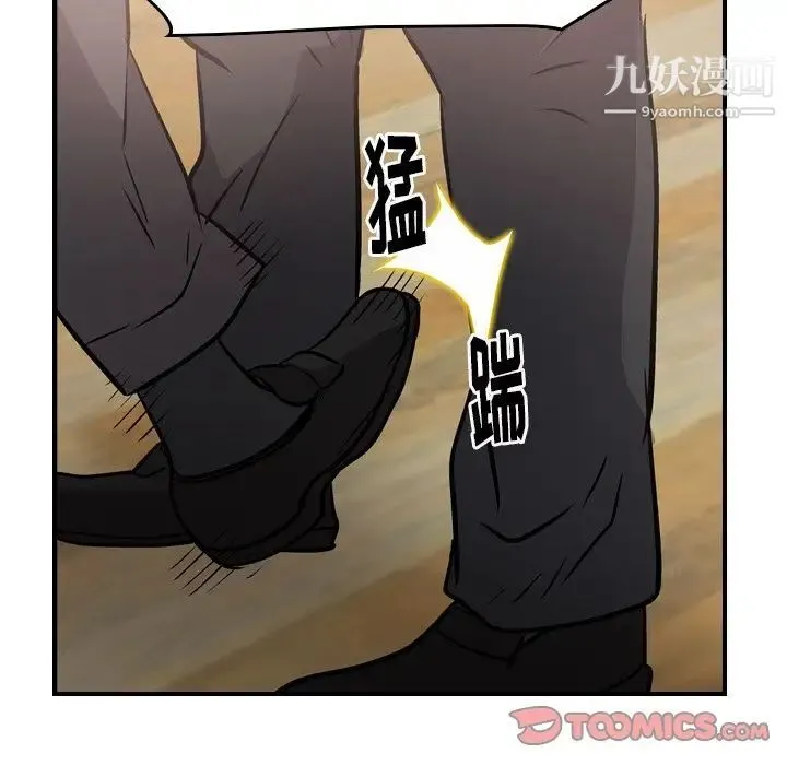 经纪人 - 第45话 - page 46