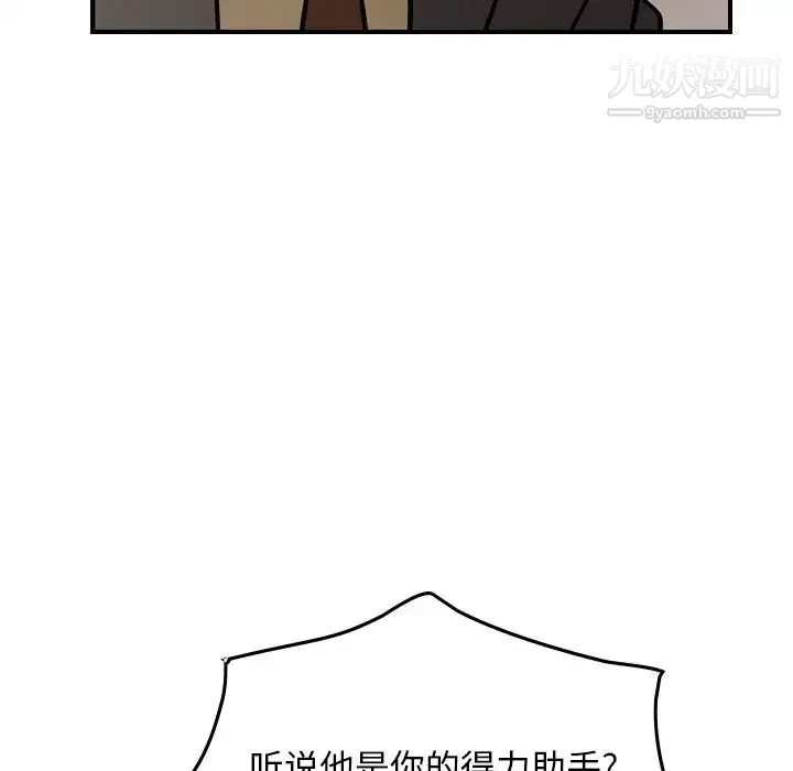 经纪人 - 第45话 - page 51
