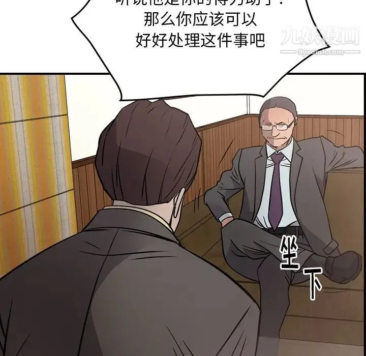 经纪人 - 第45话 - page 52