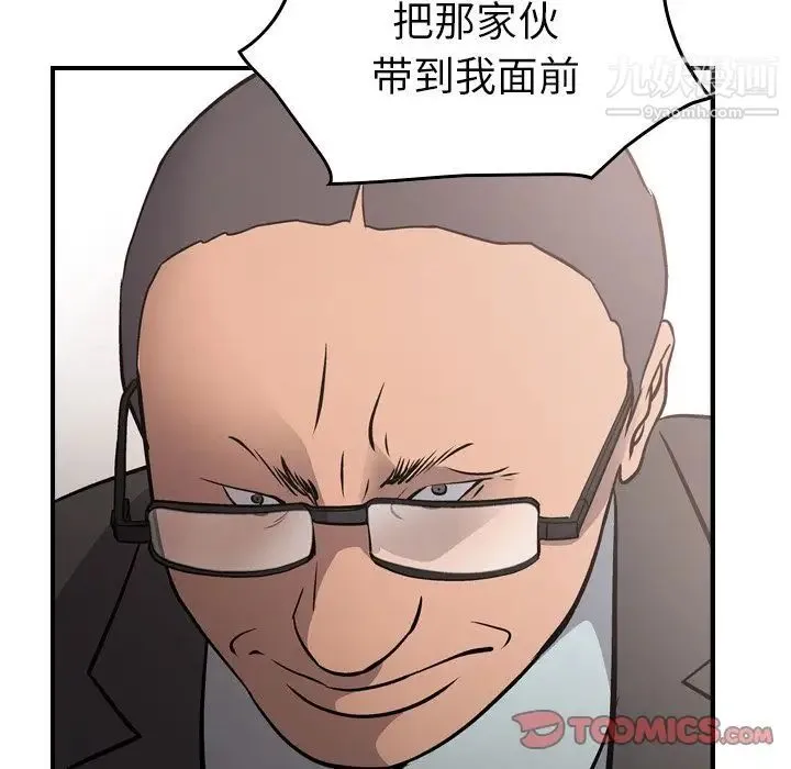 经纪人 - 第45话 - page 54