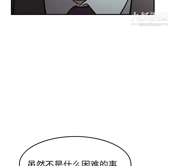 经纪人 - 第45话 - page 55