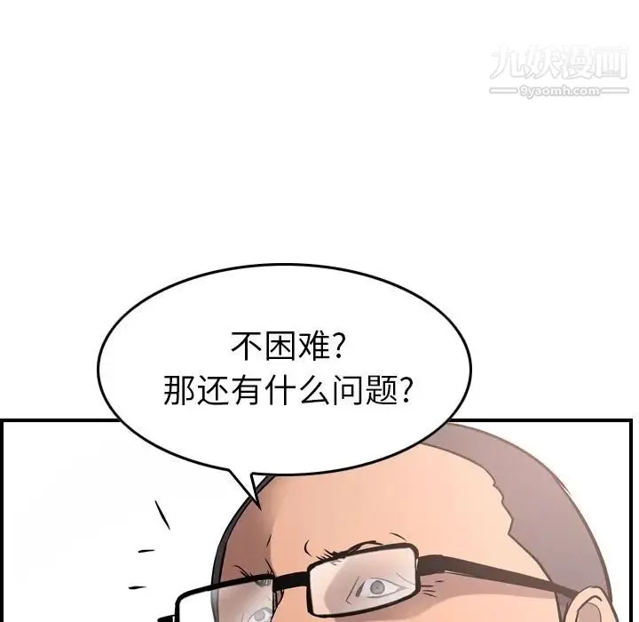 经纪人 - 第45话 - page 57