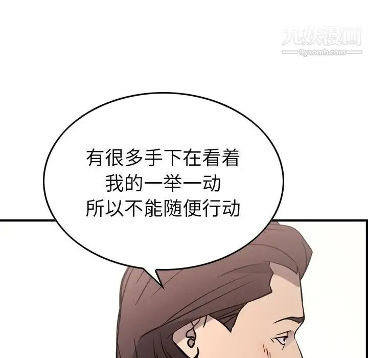 经纪人 - 第45话 - page 59