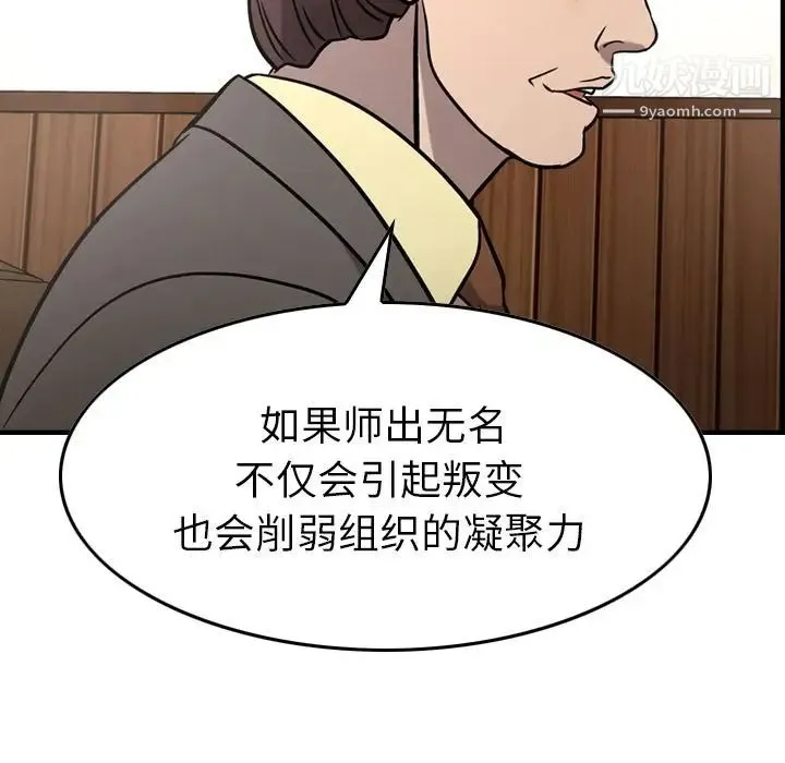 经纪人 - 第45话 - page 60