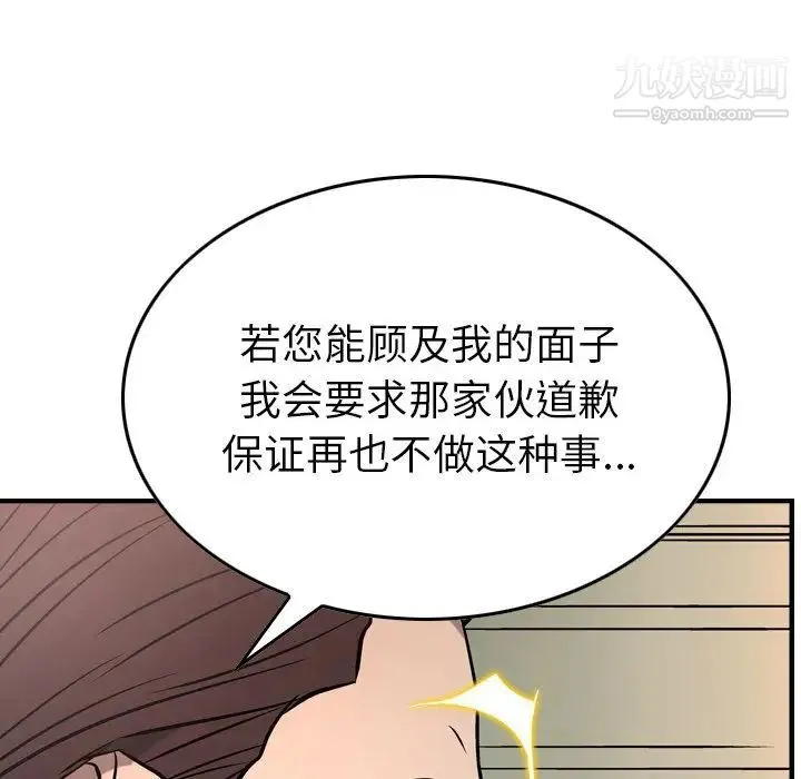 经纪人 - 第45话 - page 61