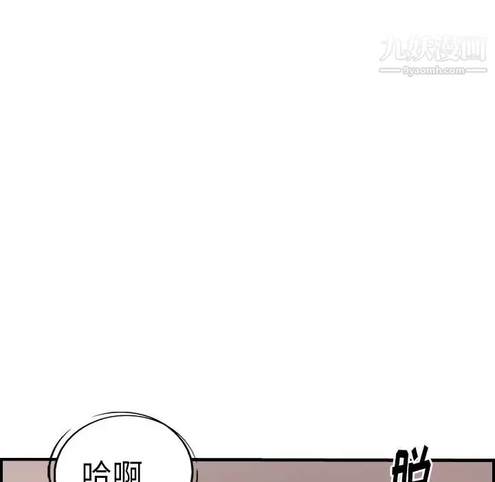 经纪人 - 第45话 - page 72
