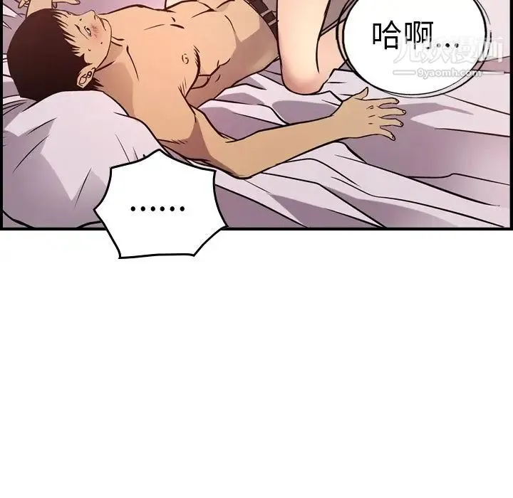 经纪人 - 第45话 - page 76