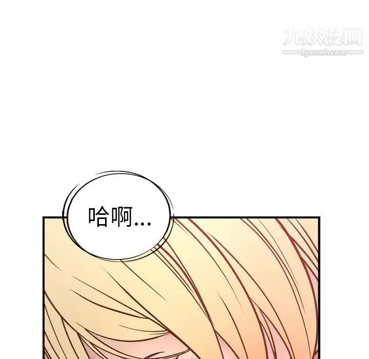 经纪人 - 第45话 - page 77